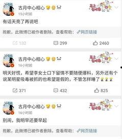 吃瓜娱乐的微博视频,娱乐圈幕后故事大公开